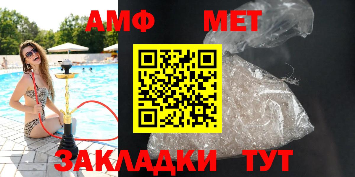 АМФЕТАМИН Premium  Amphetamine  Ангарск 