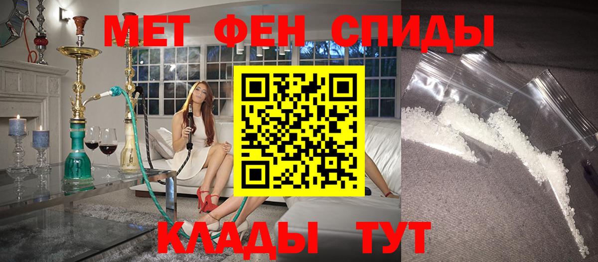 Амфетамин Розовый Ангарск