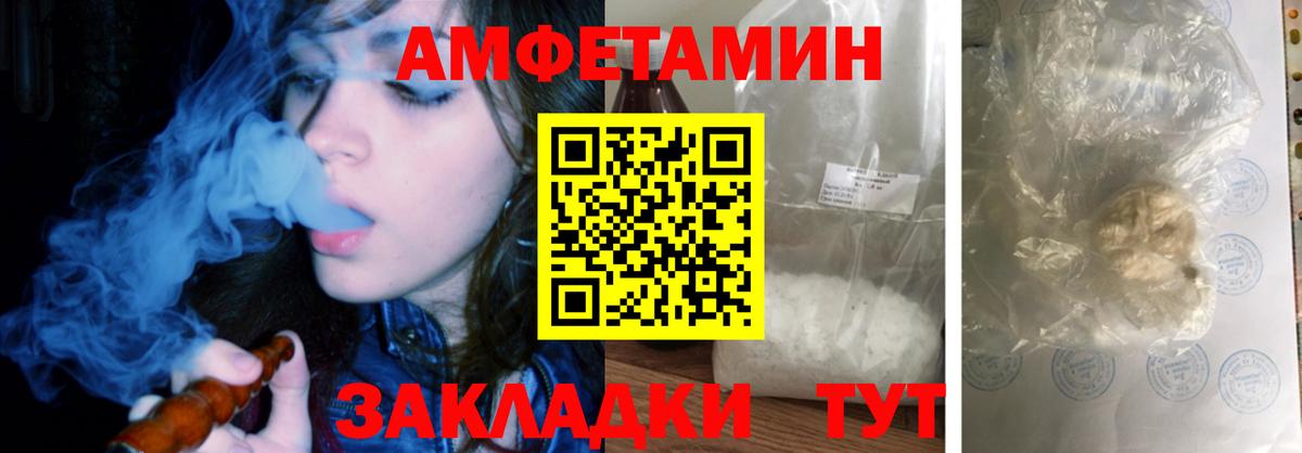Amphetamine VHQ  нарко площадка как зайти  АМФЕТАМИН  Ангарск  Вход с VPN 