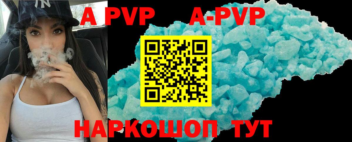 Alfa_PVP  Alpha-PVP СК КРИС  Вход с VPN  Ангарск  Alfa_PVP кристаллы  Alpha-PVP мука 