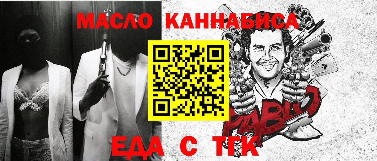 Ангарск  Canna-Cookies конопля  Вход с VPN 