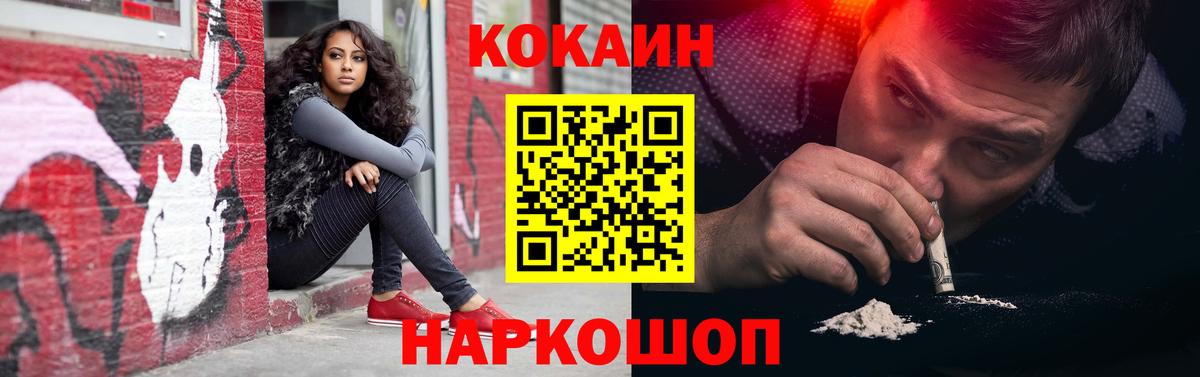 Кокаин Columbia  Вход с VPN  COCAIN  Ангарск 