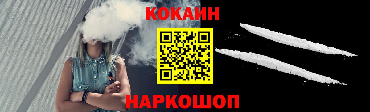 Cocaine 97%  Ангарск  COCAIN Боливия 
