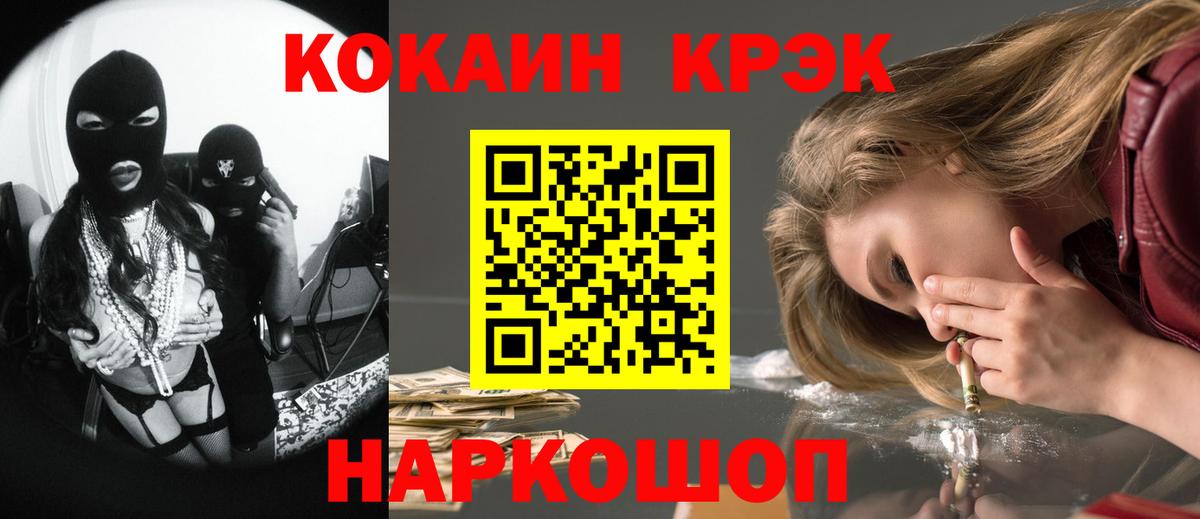 Cocaine Эквадор Ангарск