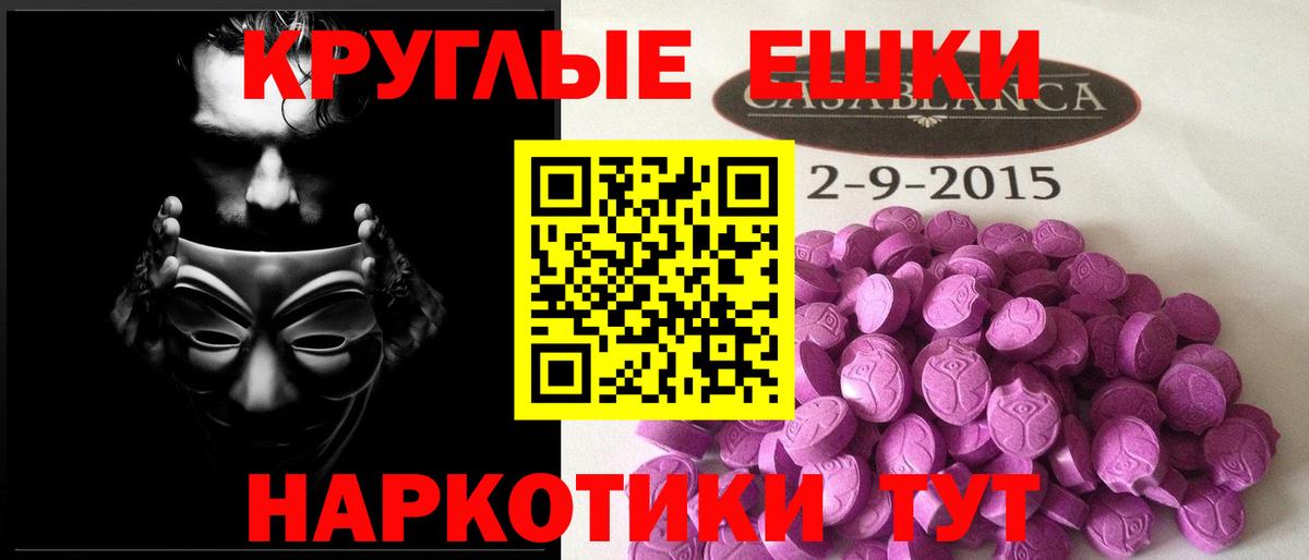ЭКСТАЗИ  Экстази 280 MDMA  Вход с VPN  где купить наркоту  Ангарск  Ecstasy 250 мг 