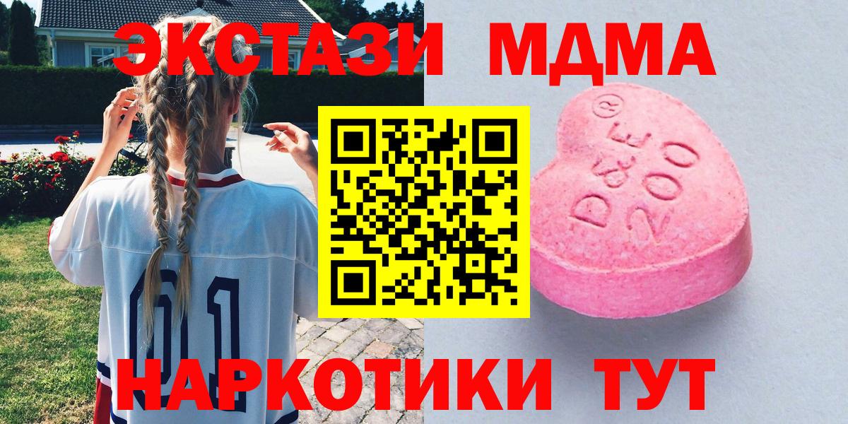 ЭКСТАЗИ XTC Ангарск