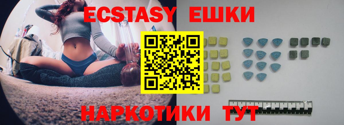 Ecstasy 280 MDMA  Вход с VPN  XTC  Ангарск 