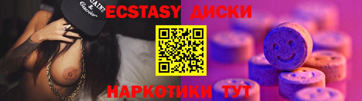 ЭКСТАЗИ  Ecstasy Philipp Plein  Ангарск  это Telegram  Ecstasy круглые 