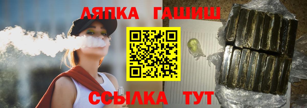 ГАШ убойный Ангарск