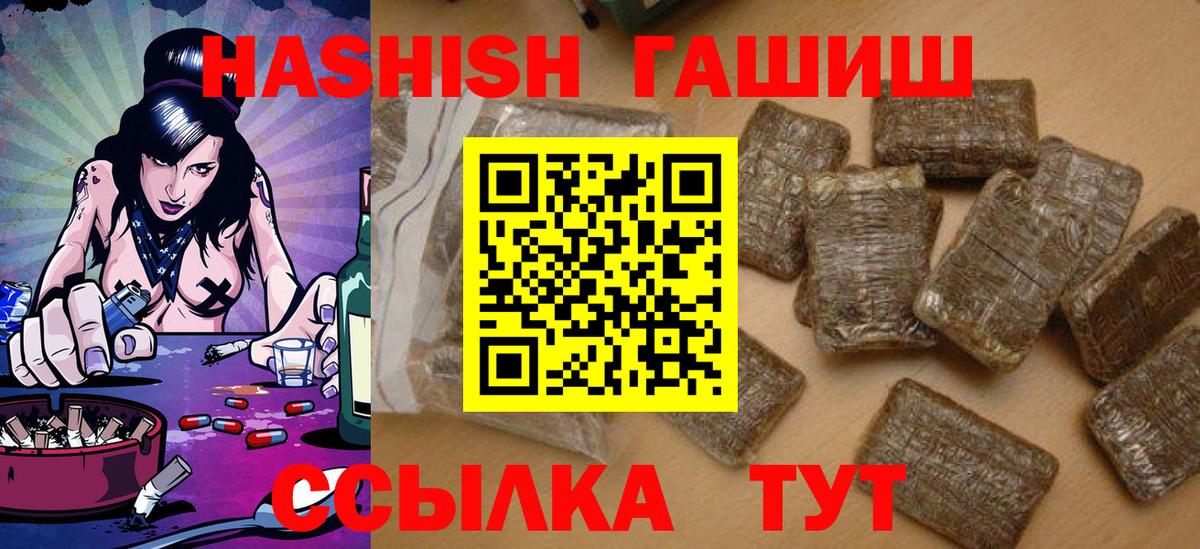 ГАШ гашик Ангарск