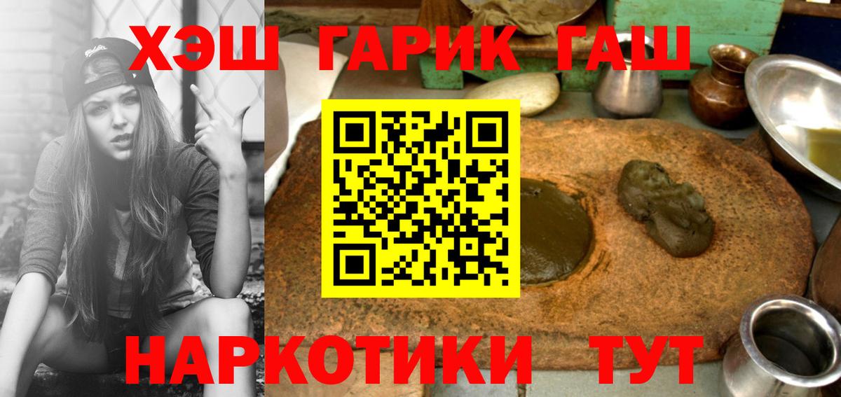 Ангарск  Гашиш  Гашиш 40% ТГК  Вход с VPN  ГАШ гашик 