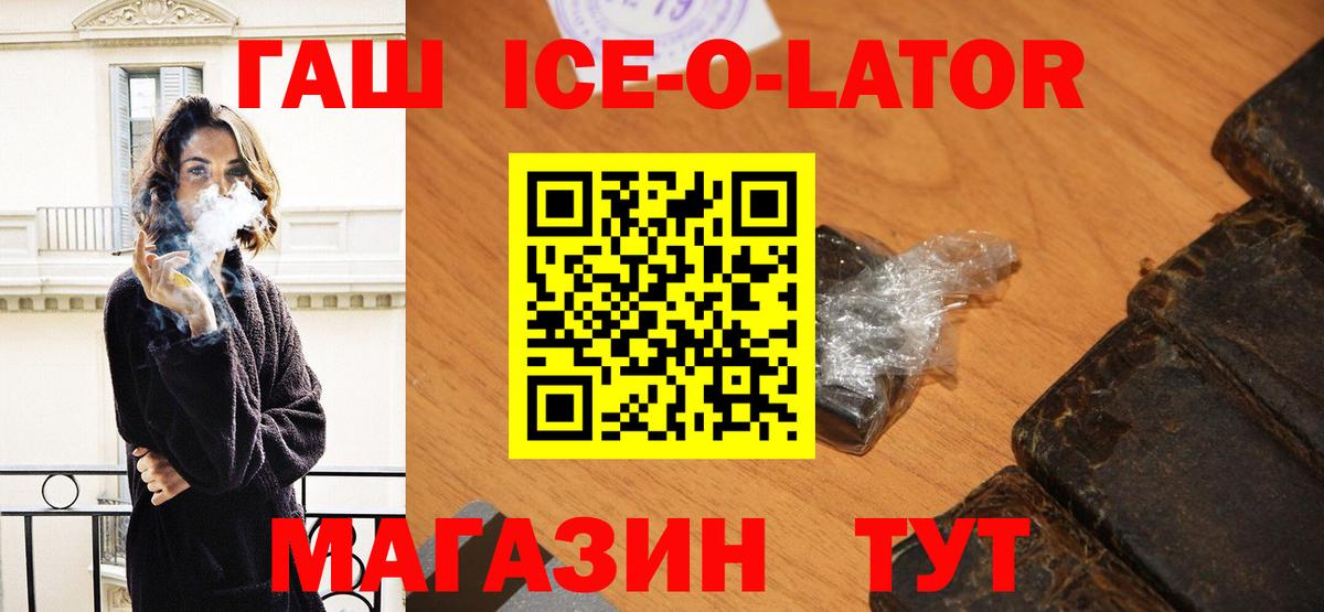 ГАШ hashish  Вход с VPN  Ангарск  ГАШИШ убойный 