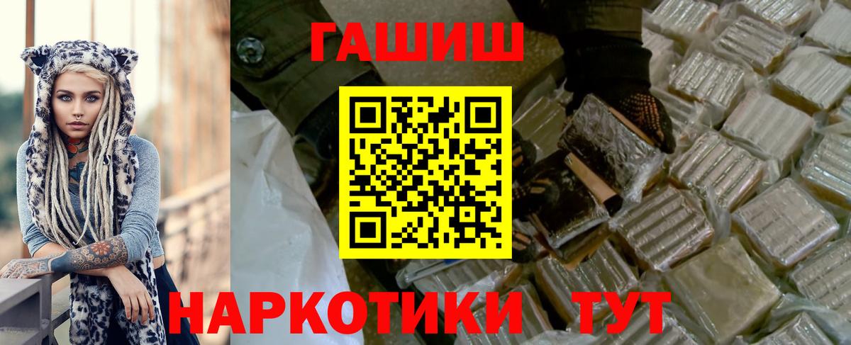 ГАШ гарик  ГАШИШ AMNESIA HAZE  как найти наркотики  Ангарск 