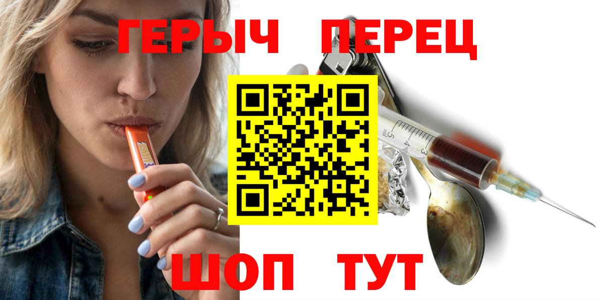 Героин афганец  Вход с VPN  ГЕРОИН  Ангарск 