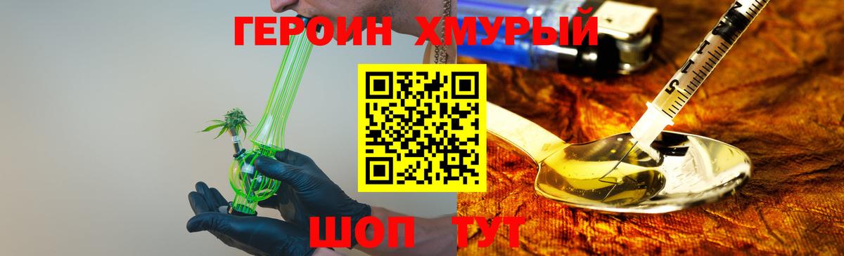 ГЕРОИН афганец Ангарск