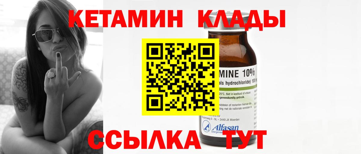 mega как зайти  Кетамин ketamine  Ангарск  КЕТАМИН VHQ 