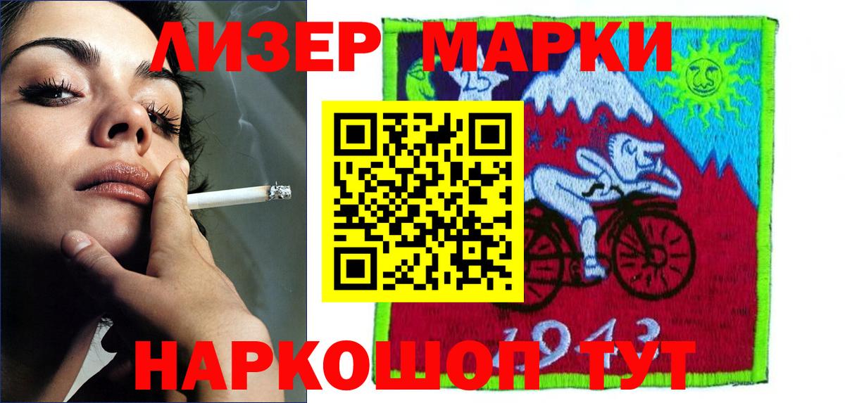 ЛСД экстази кислота Ангарск