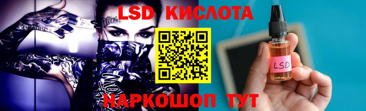 ЛСД экстази ecstasy  ЛСД экстази  Ангарск  Лсд 25 экстази кислота 