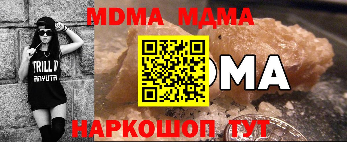 MDMA Molly Ангарск
