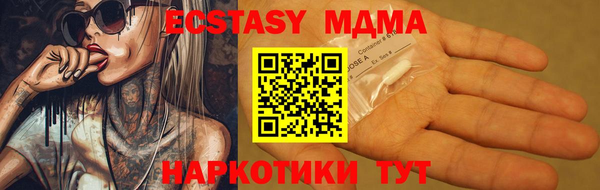 Ангарск  MDMA Molly  Вход с VPN  MDMA кристаллы 
