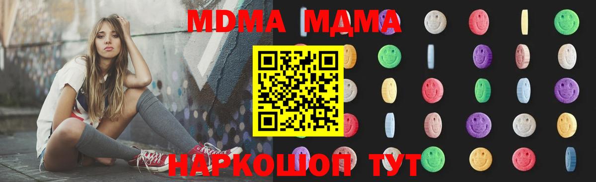 MDMA  MDMA молли  Ангарск  Вход с VPN  MDMA VHQ 