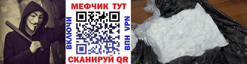 МЯУ-МЯУ mephedrone дарнет шоп Ангарск