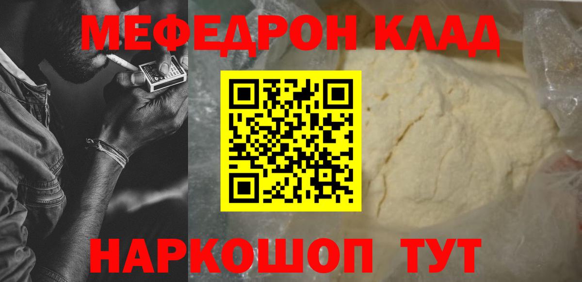 МЕФ  Ангарск