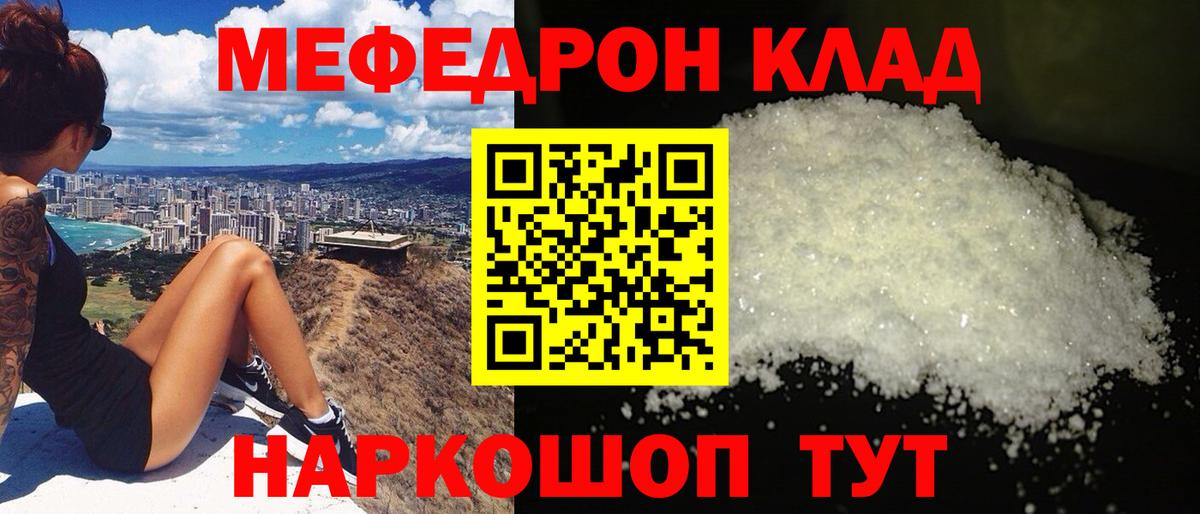 Ангарск  Мефедрон мука  купить наркотики сайты  Вход с VPN  МЕФ кристаллы  Меф 