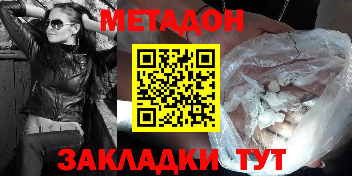 МЕТАДОН VHQ  блэк спрут как зайти  Ангарск  Вход с VPN 