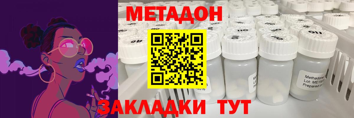 МЕТАДОН мёд Ангарск