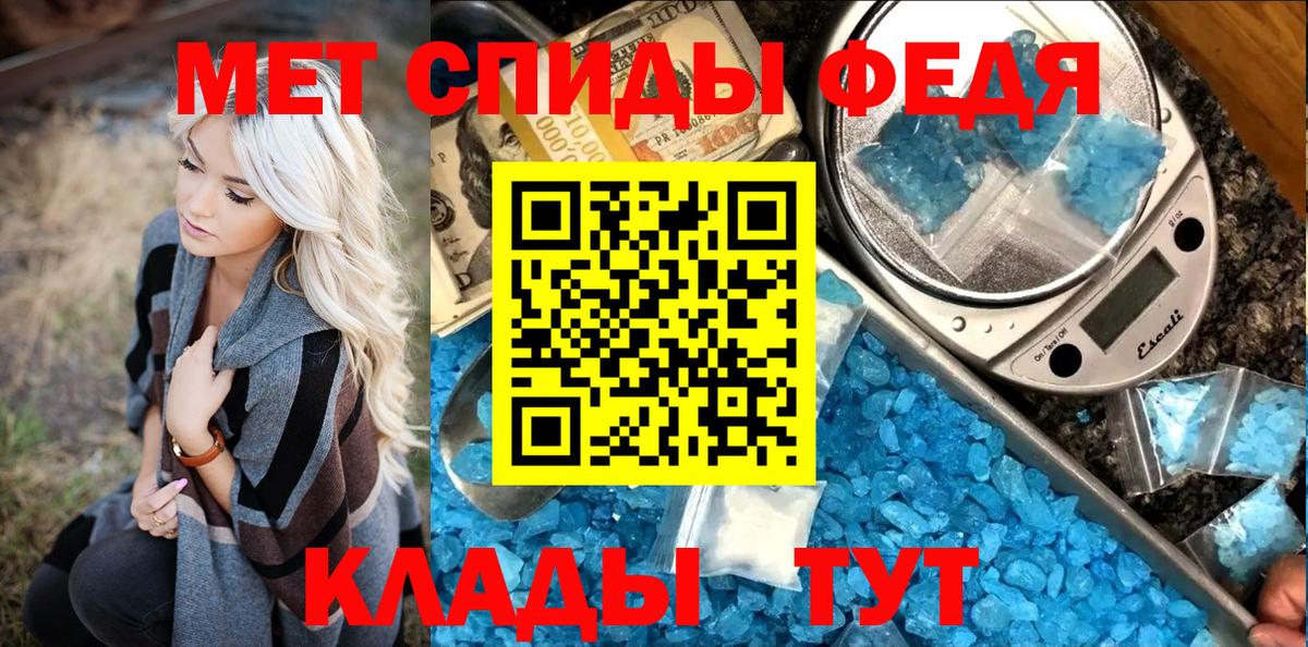 Первитин кристалл Ангарск