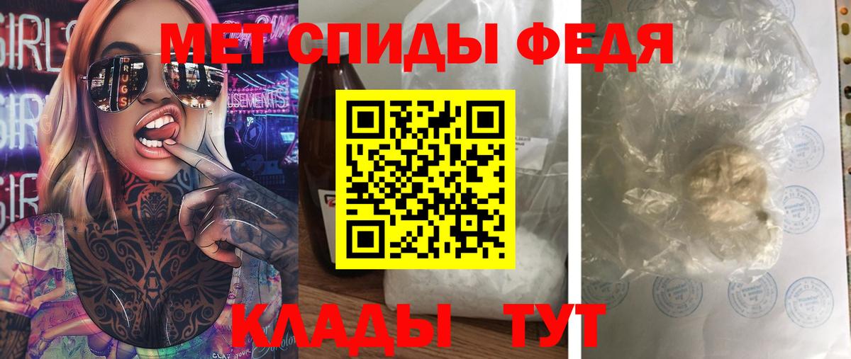 Метамфетамин мет Ангарск