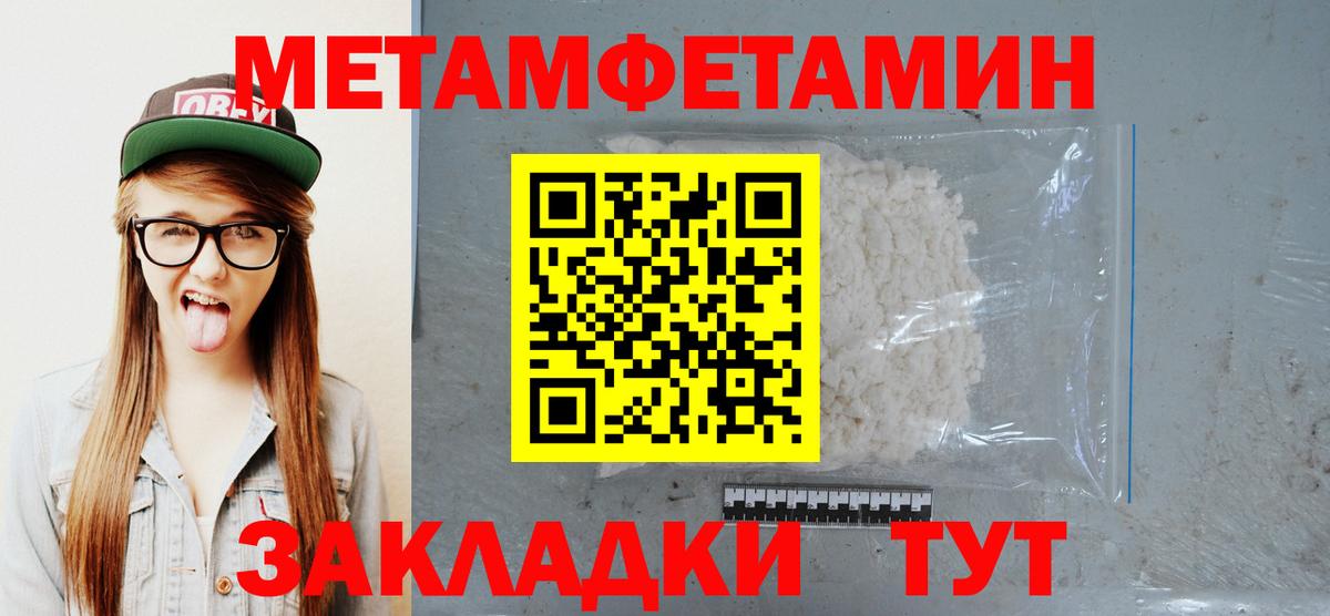 Метамфетамин Декстрометамфетамин 99.9% Ангарск