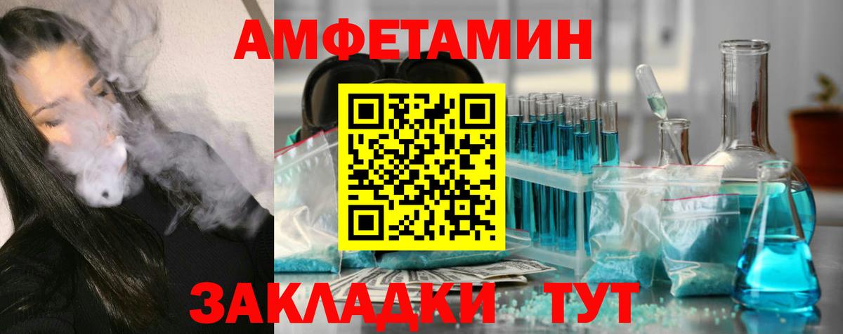 Метамфетамин мет  Ангарск 