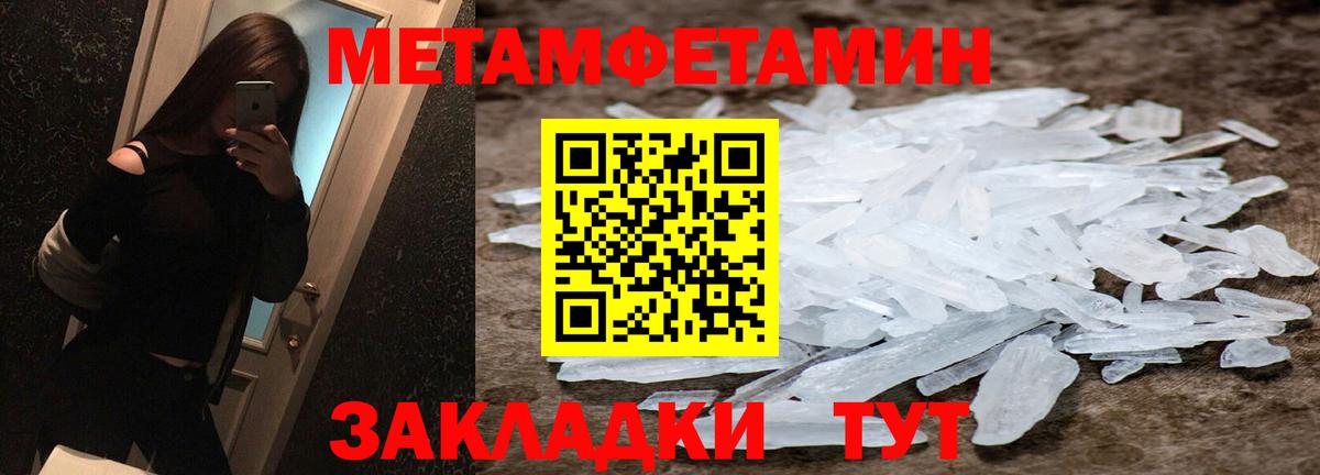 Ангарск  Метамфетамин Methamphetamine  Вход с VPN 