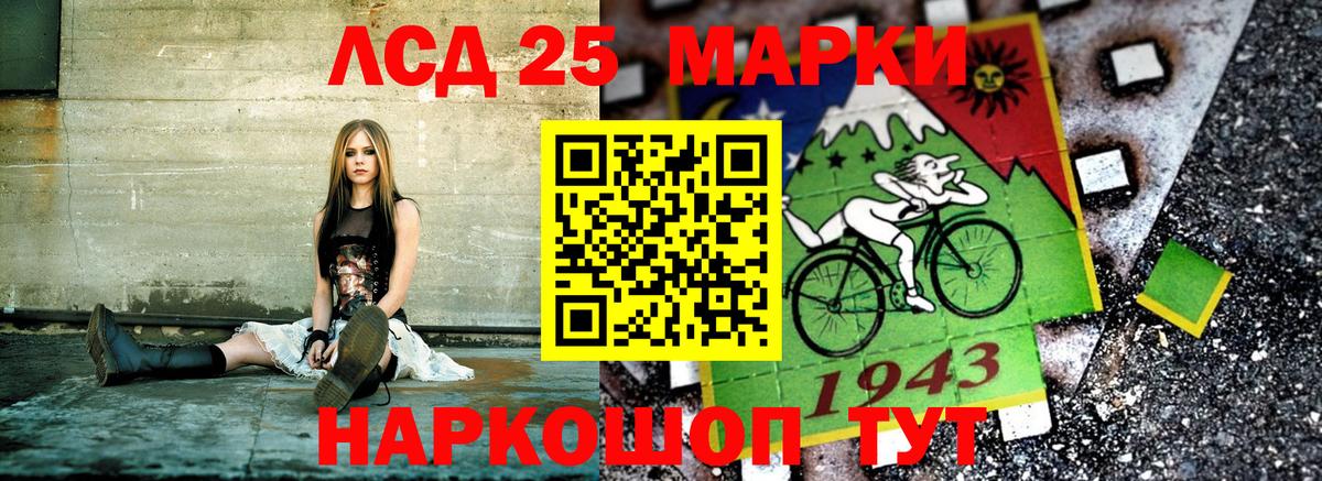 Марки 25I-NBOMe 1500мкг Ангарск