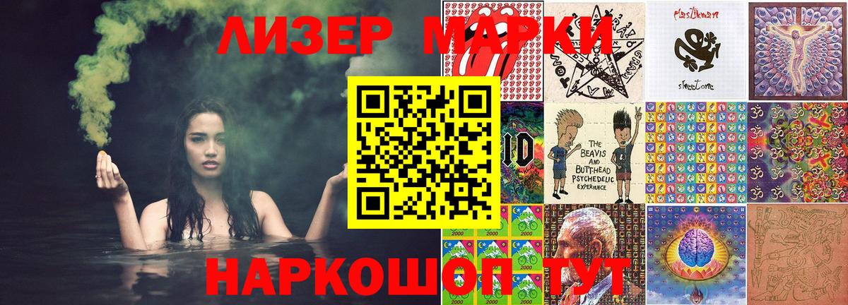 Марки NBOMe 1,5мг  Марки NBOMe  где купить   Вход с VPN  Ангарск 
