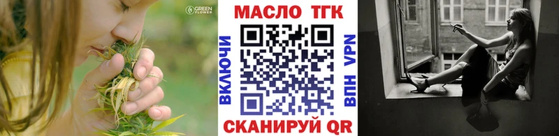 купить  сайты  Ангарск  OMG   ТГК вейп 