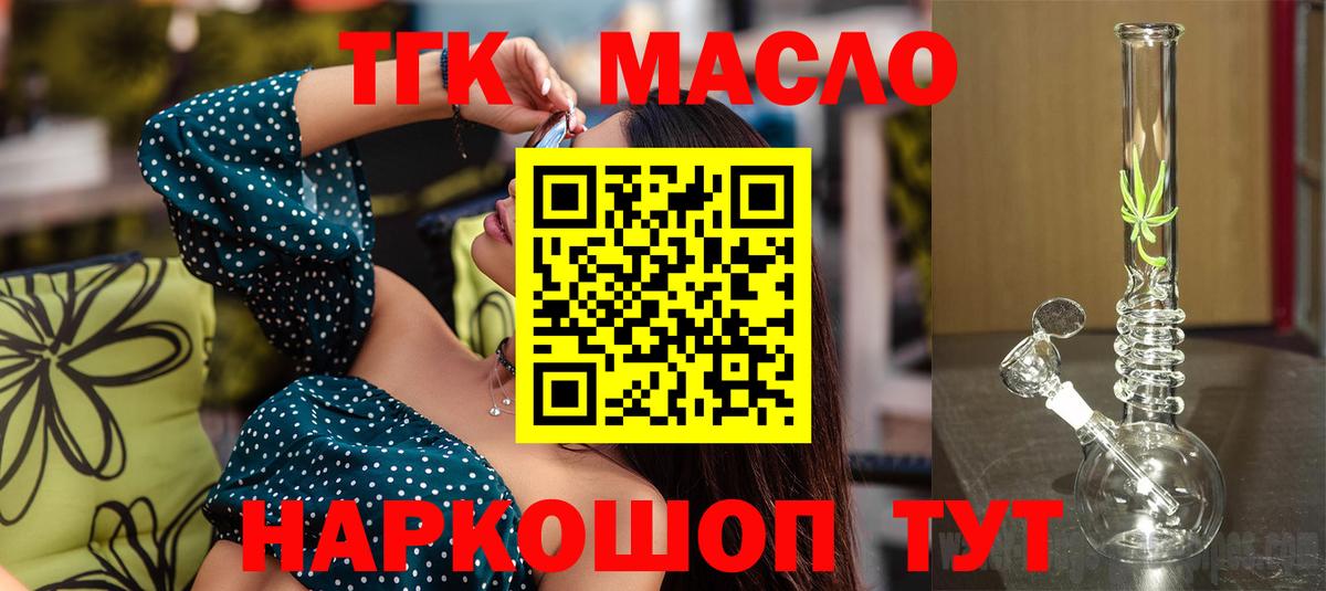ТГК жижа Ангарск