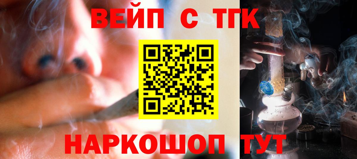 Дистиллят ТГК вейп Ангарск