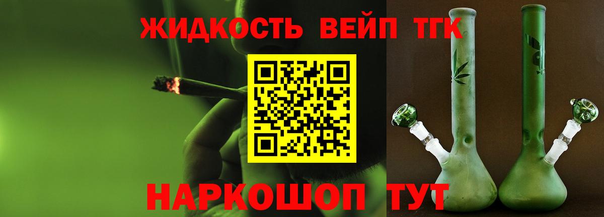 купить наркоту  ТГК гашишное масло  Вход с VPN  Ангарск 