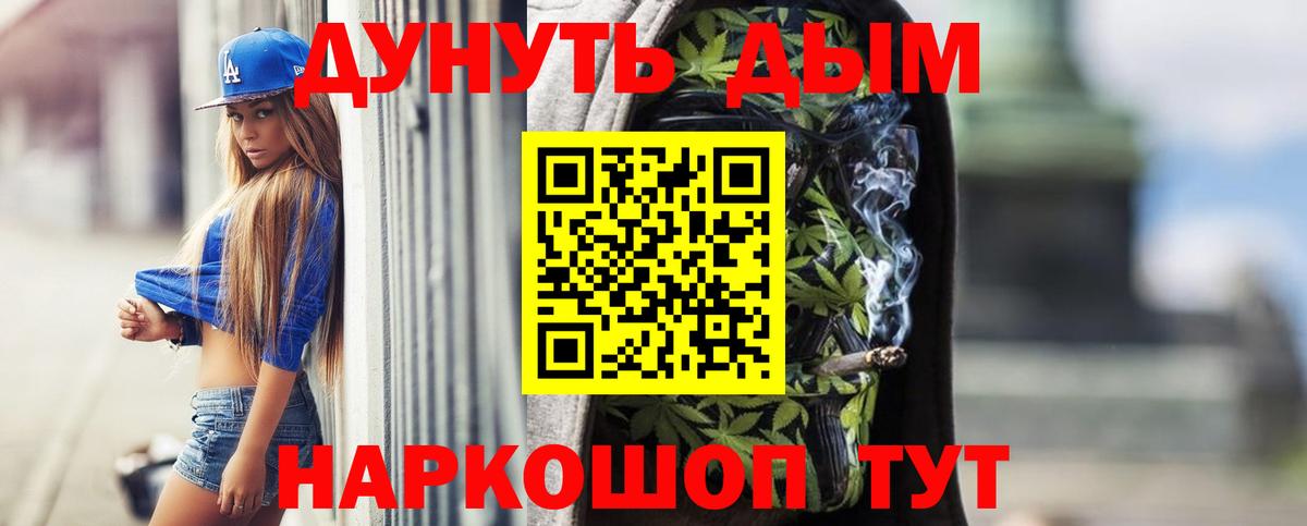 Бошки марихуана LSD WEED  Вход с VPN  Конопля индика  Ангарск  Канабис тримм 